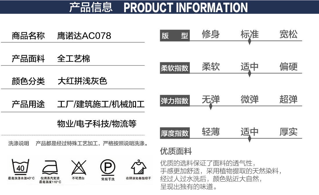 反光劳保工作服产品信息