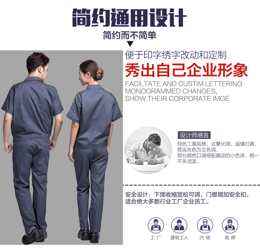 机械车间夏季工作服可以刺绣印刷