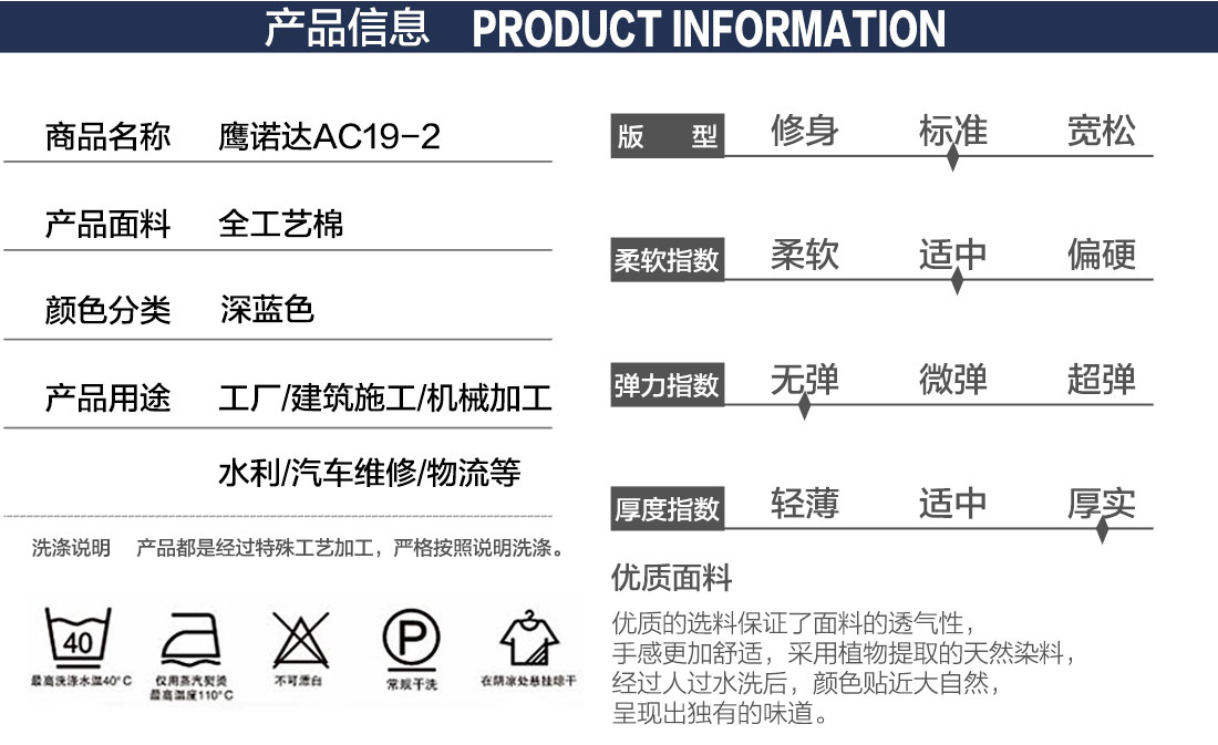 保洁工装产品信息