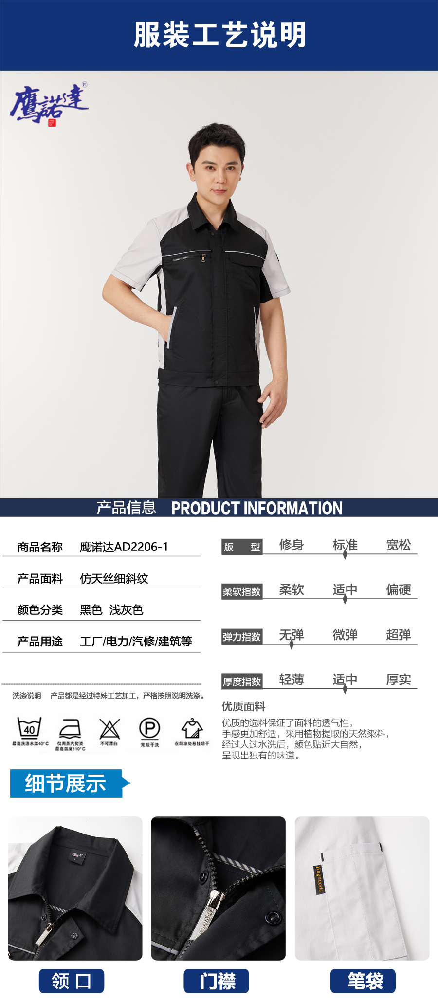 黑色拼浅灰色工作服AD2206-1(图3)