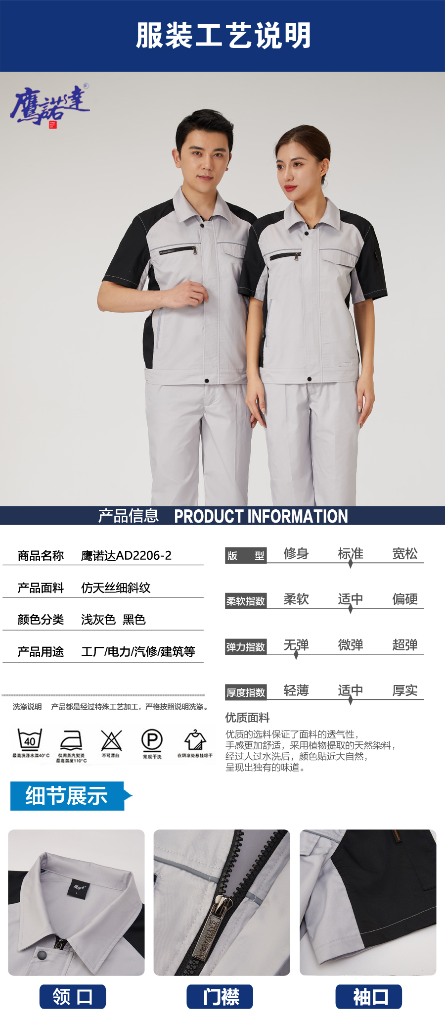 浅灰色拼黑色工作服AD2206-2(图4)